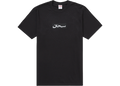 Supreme Arabic Box Logo T-Shirt Black