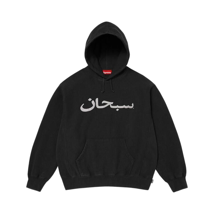 Supreme Arabic Logo Hooded Sweatshirt Black