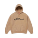 Supreme Arabic Logo Hooded Sweatshirt Light Tan